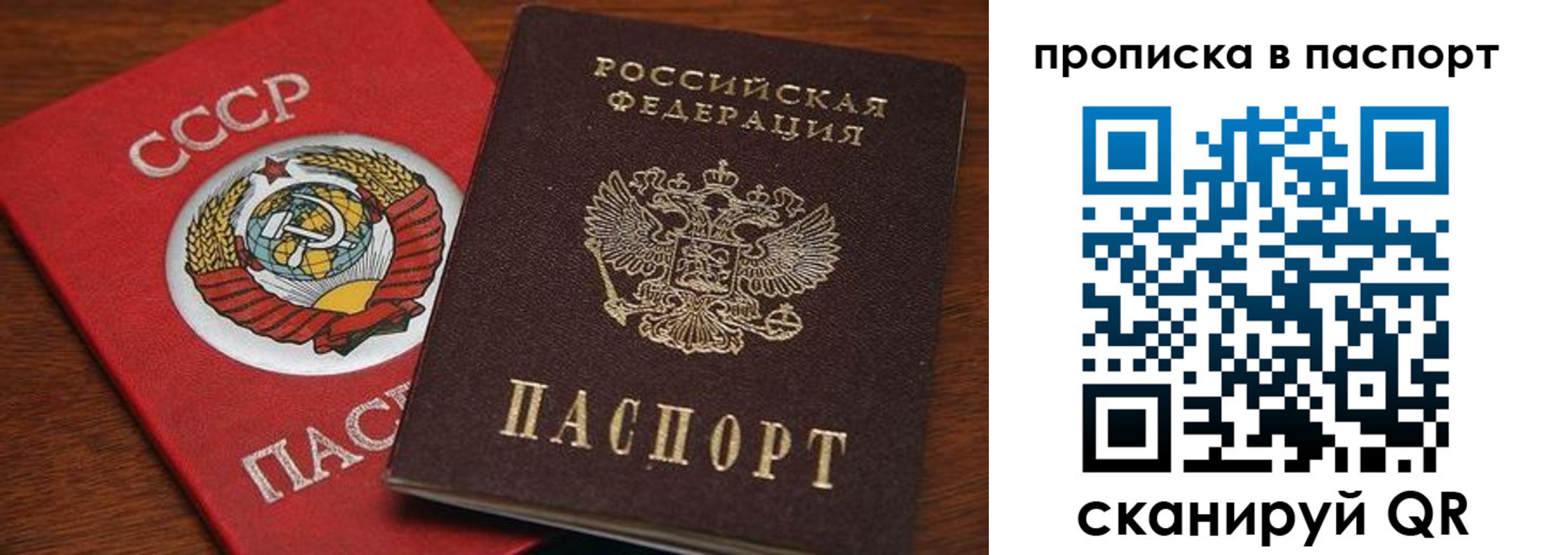 прописка для работы в Кондопоге
