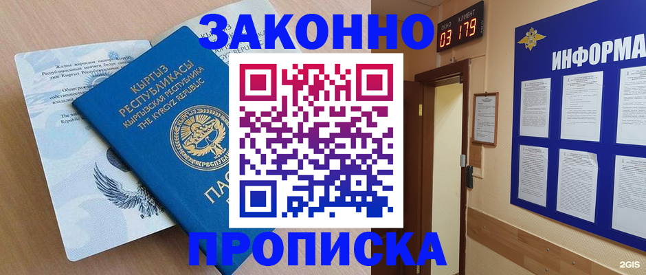 прописка иностранных граждан в Кондопоге
