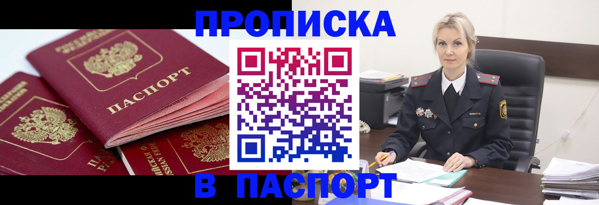 прописка для школы в Кондопоге