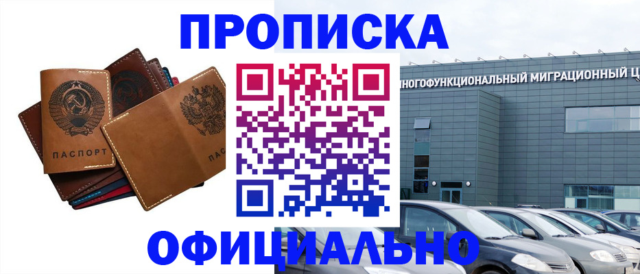 прописка в квартире в Кондопоге