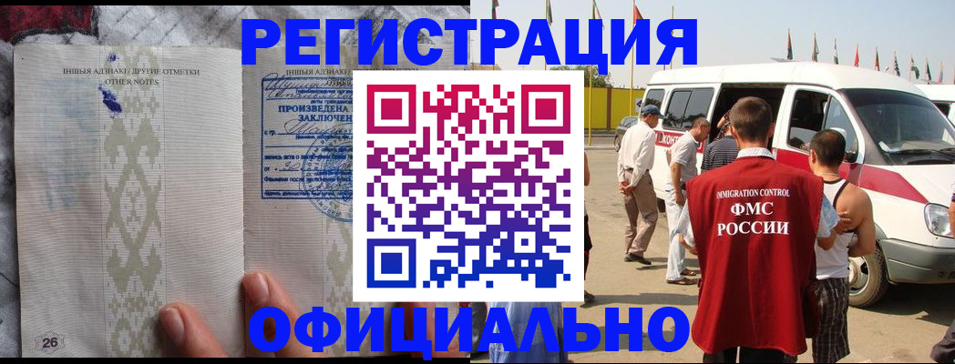 прописка для работы в Кондопоге