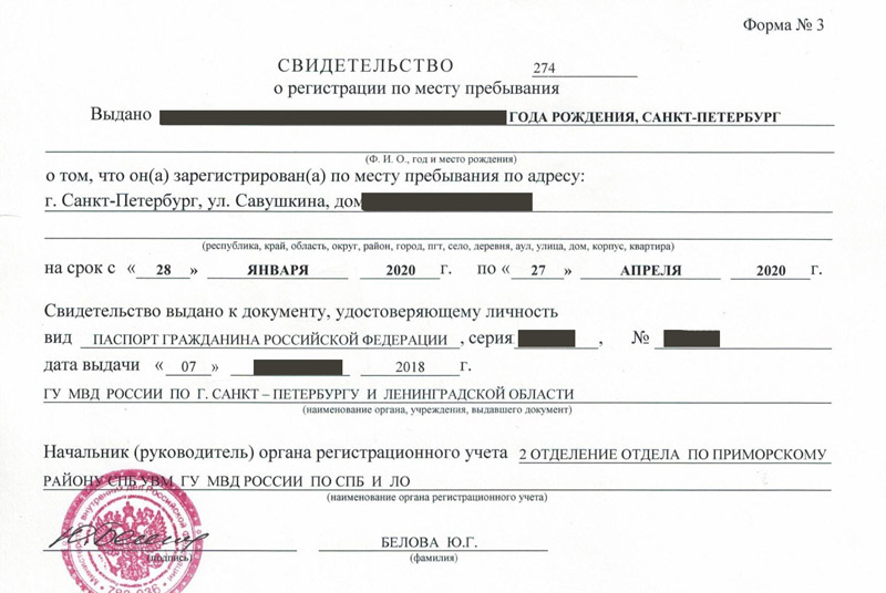 временная регистрация в Кондопоге